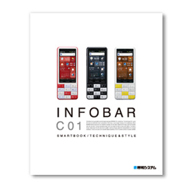 au infobar smart book