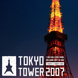 SEGATOYS TOKYO TOWER